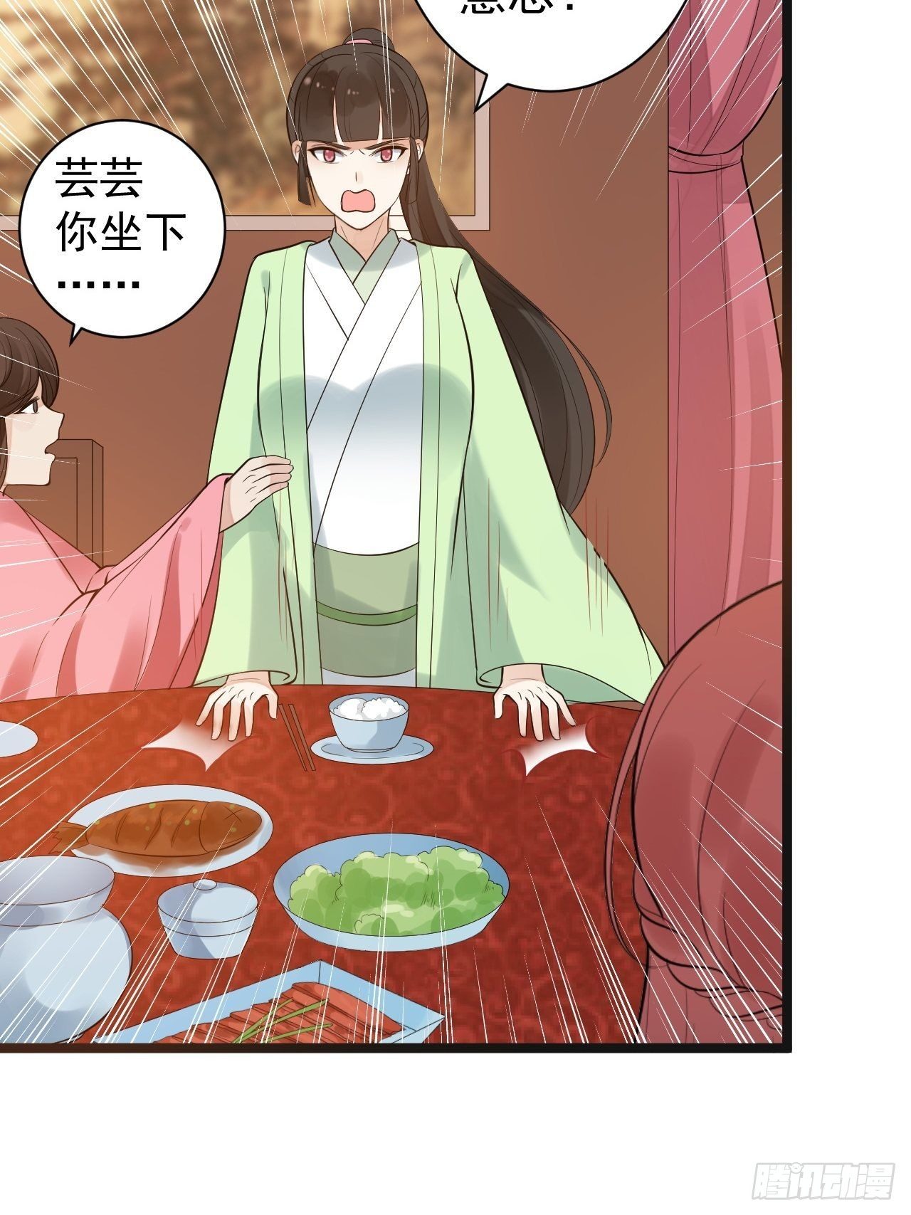 第52话 上古凶兽-第53话
