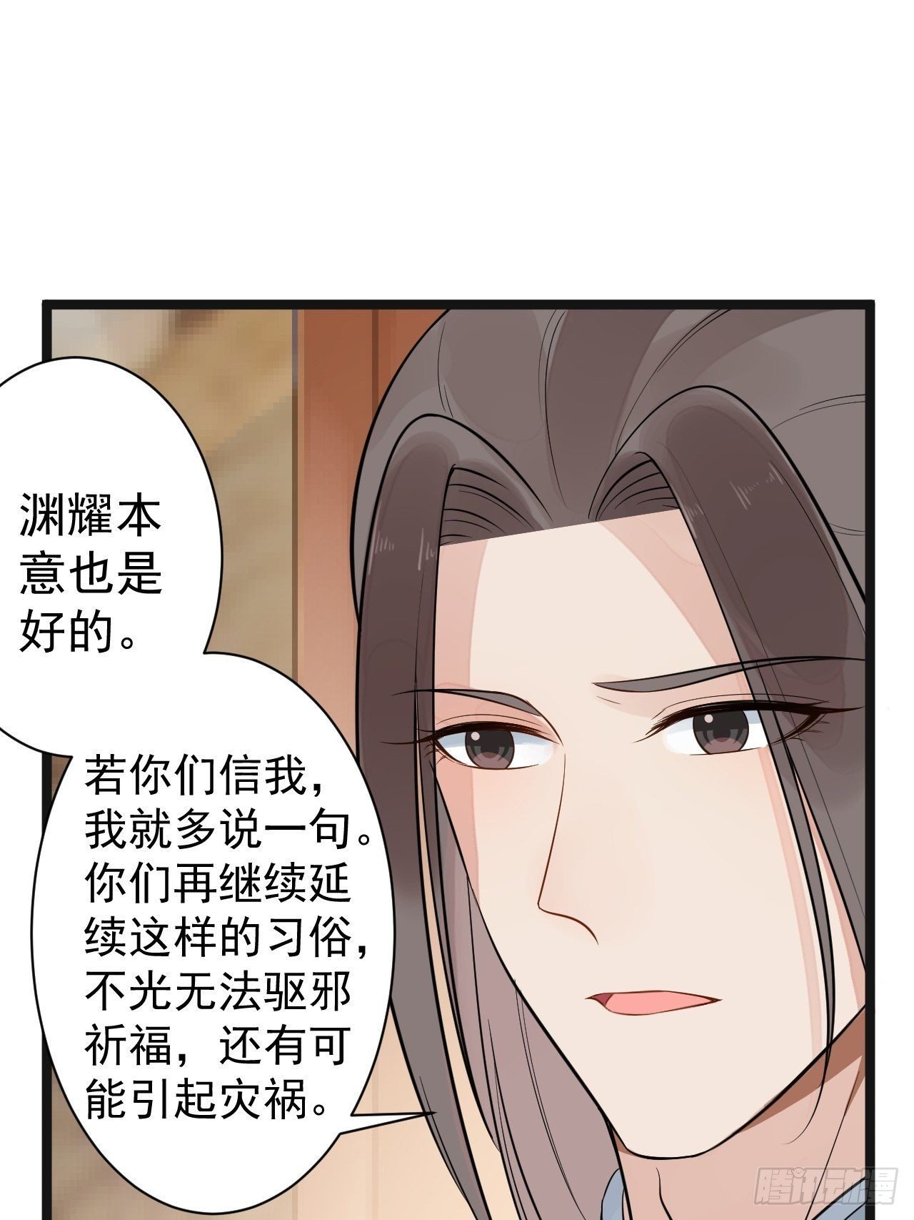 第52话 上古凶兽-第53话