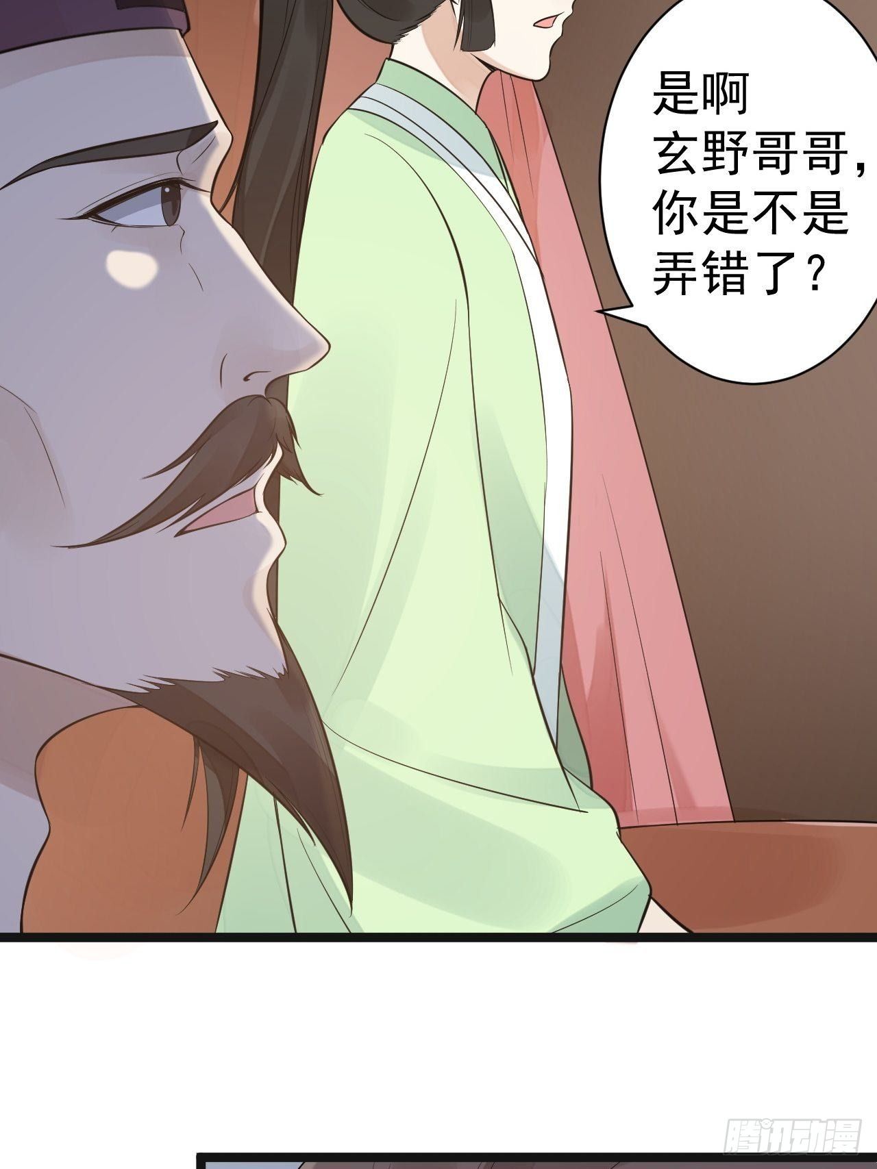 第52话 上古凶兽-第53话