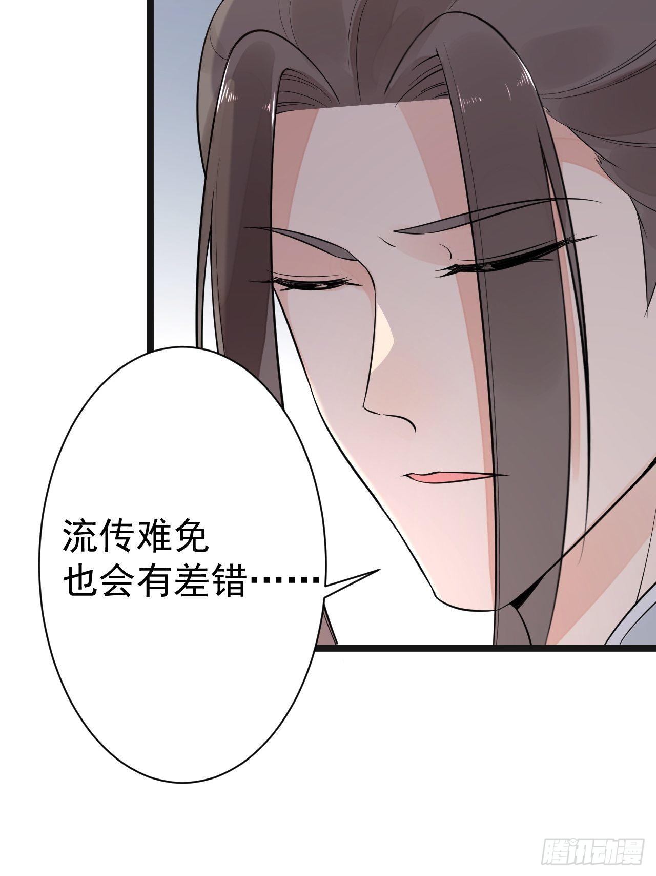 第52话 上古凶兽-第53话