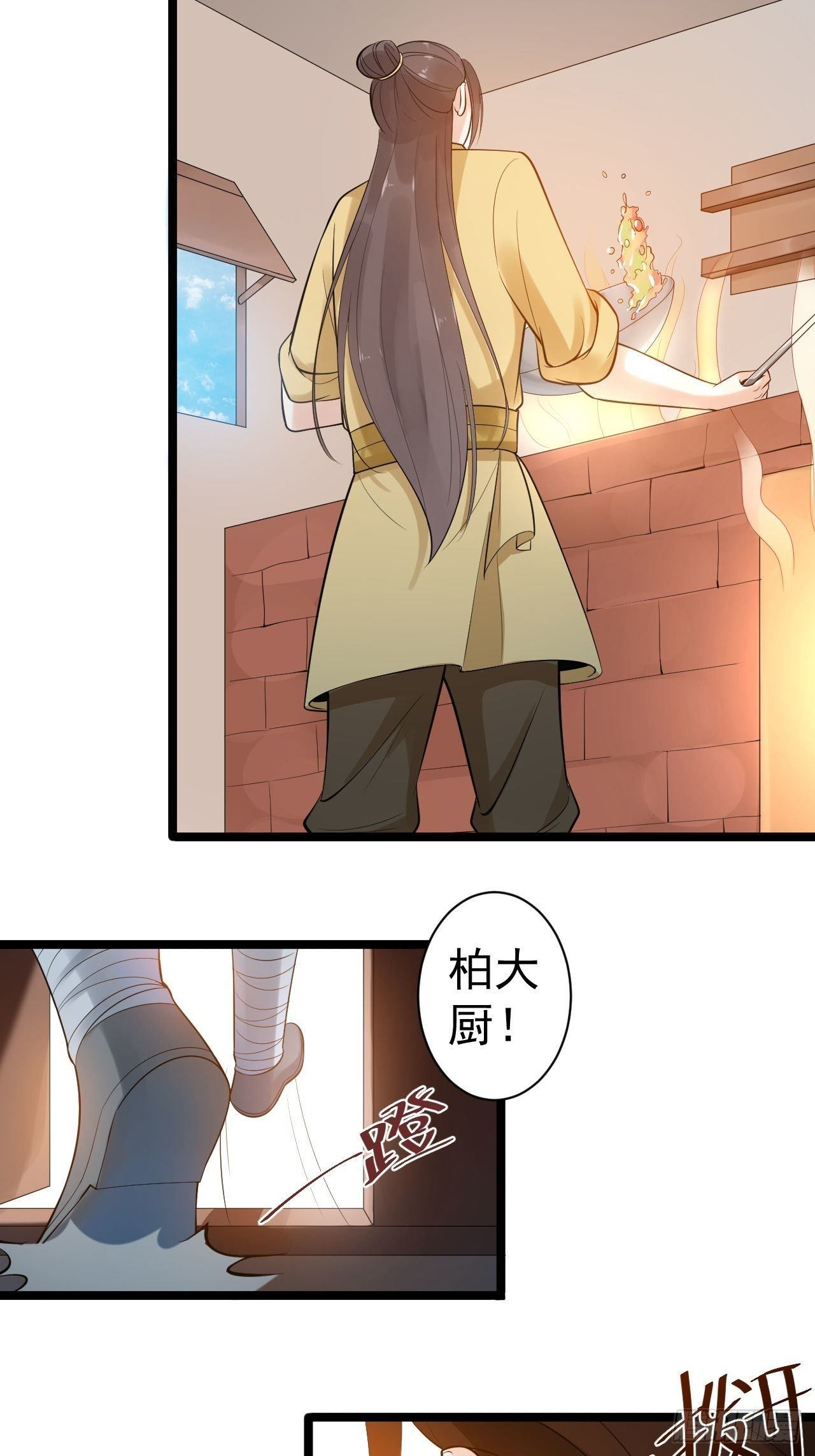 第52话 上古凶兽-第53话