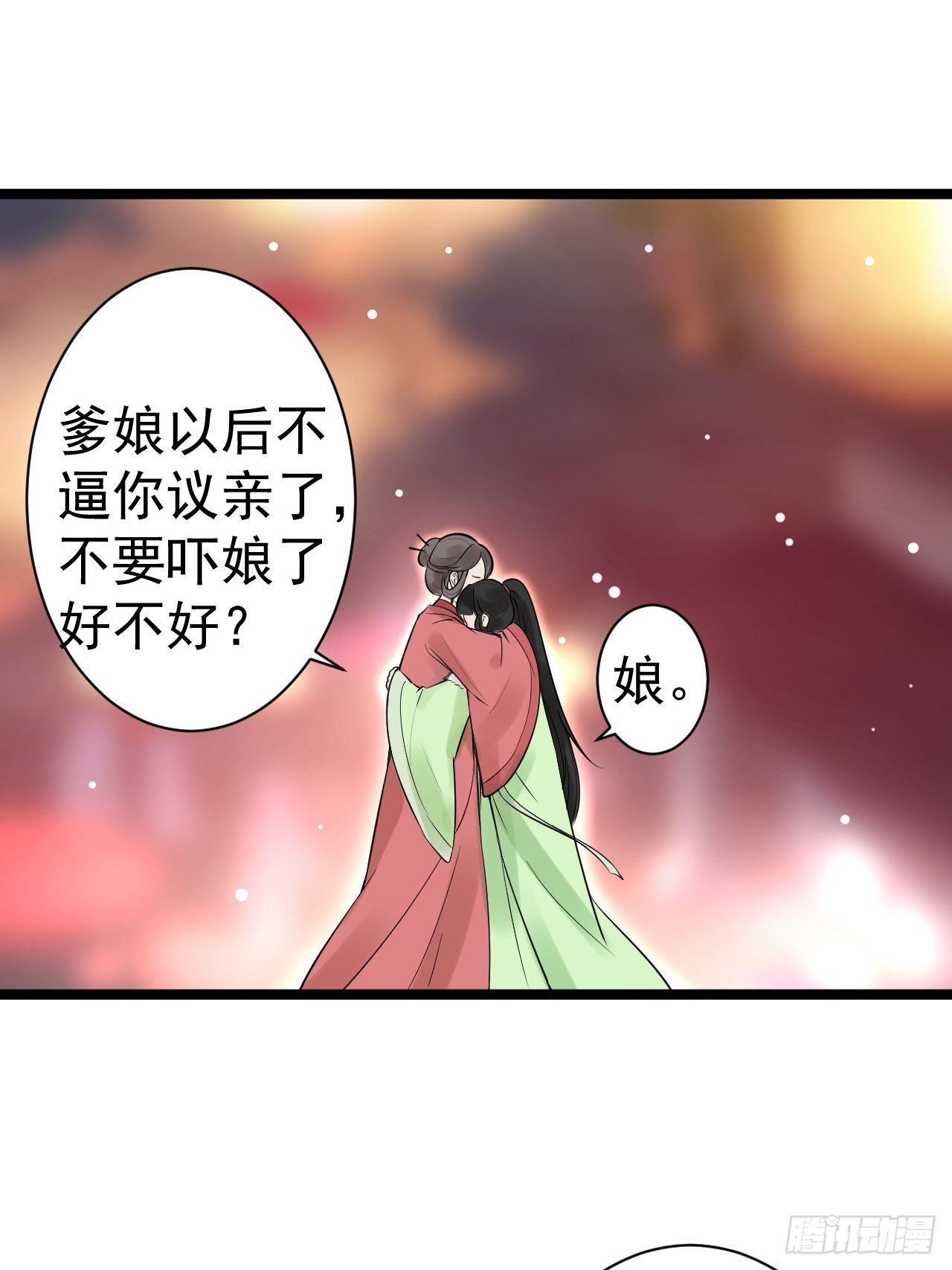 第52话 上古凶兽-第53话