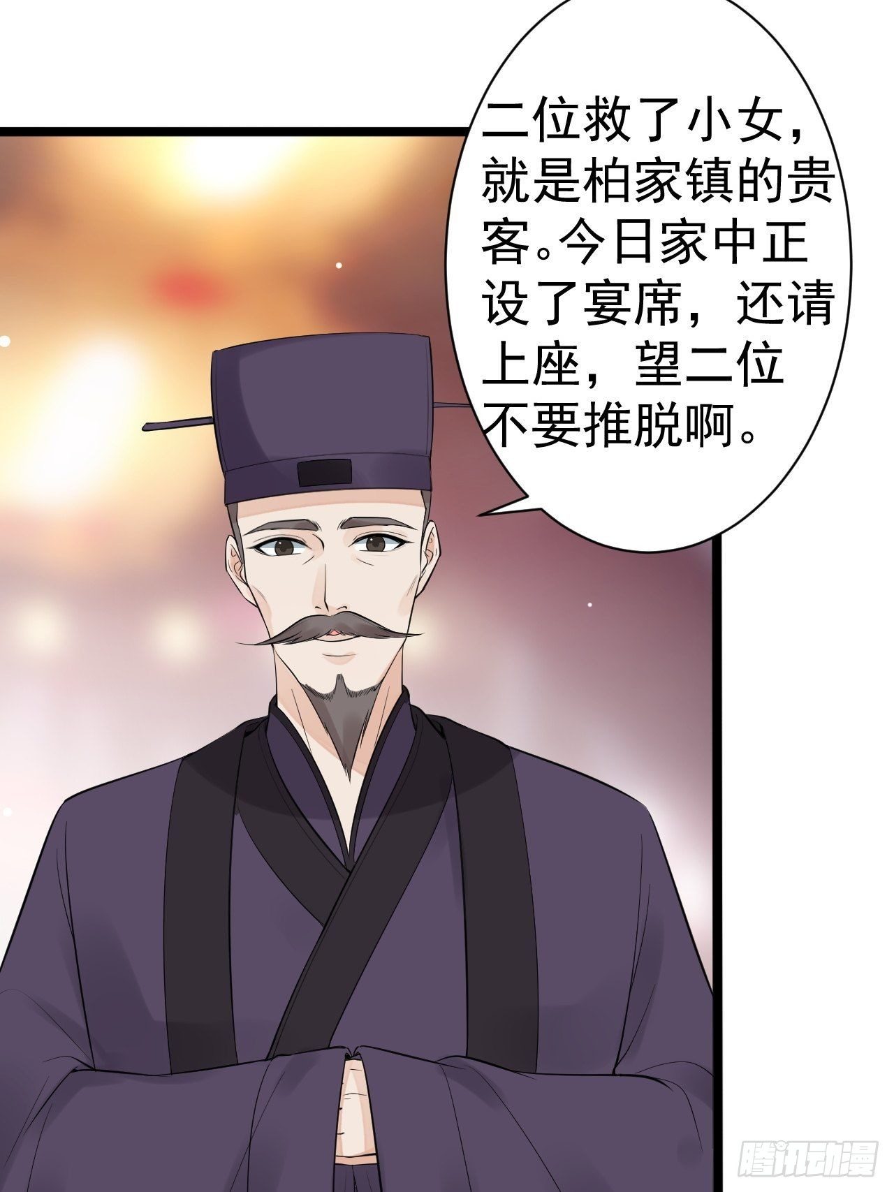 第52话 上古凶兽-第53话