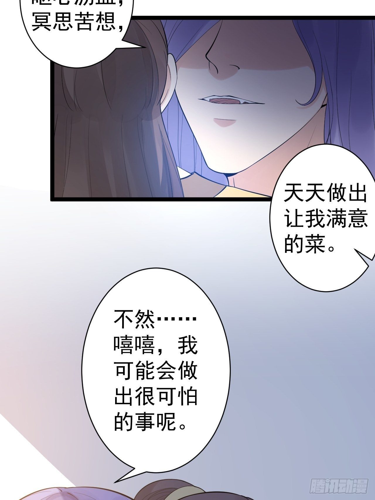 第54话 满汉全席-第55话