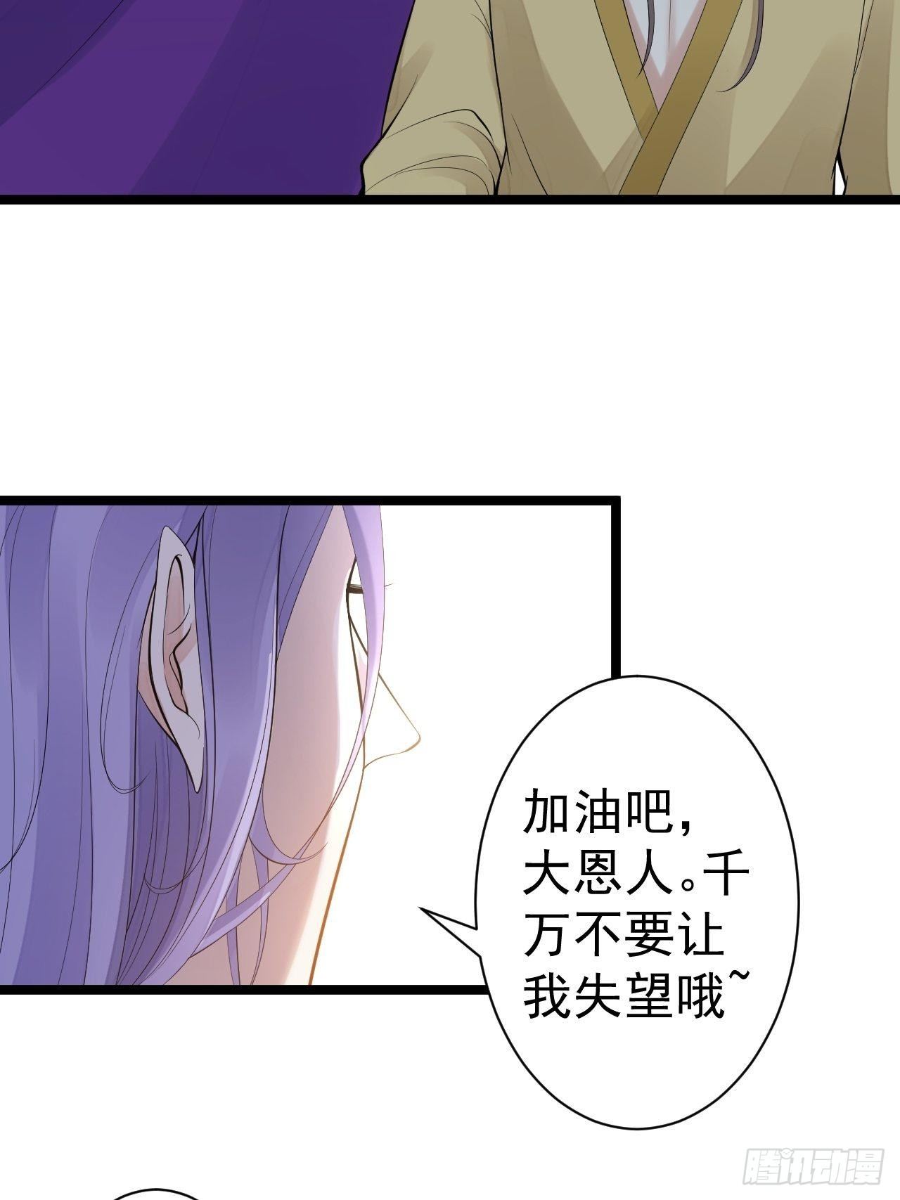 第54话 满汉全席-第55话