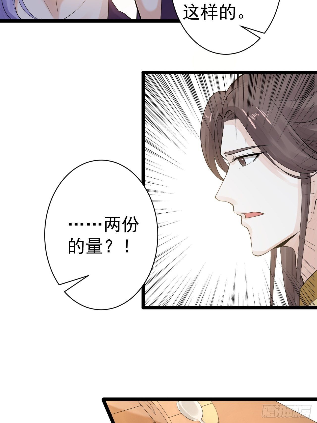 第54话 满汉全席-第55话