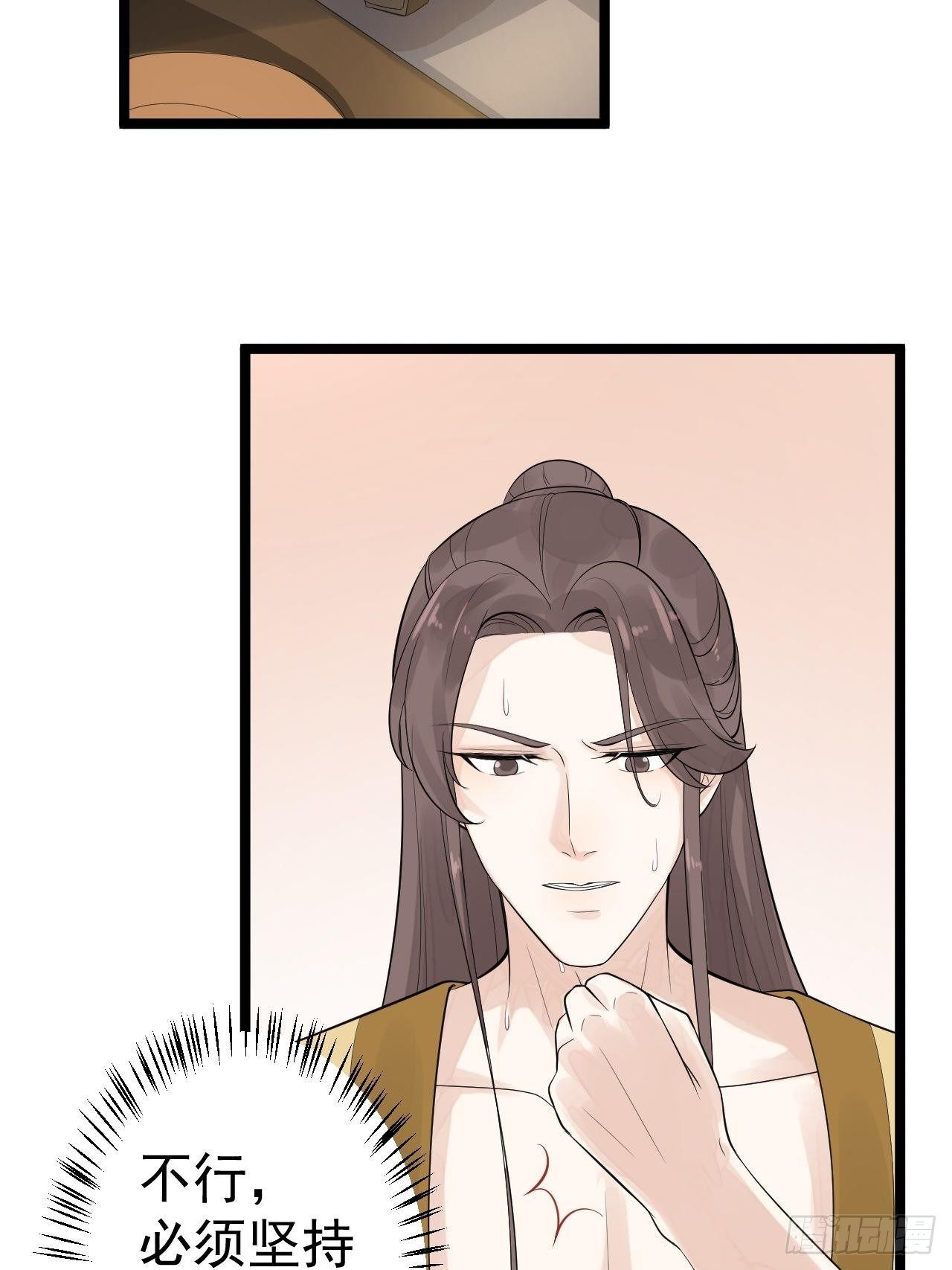 第54话 满汉全席-第55话