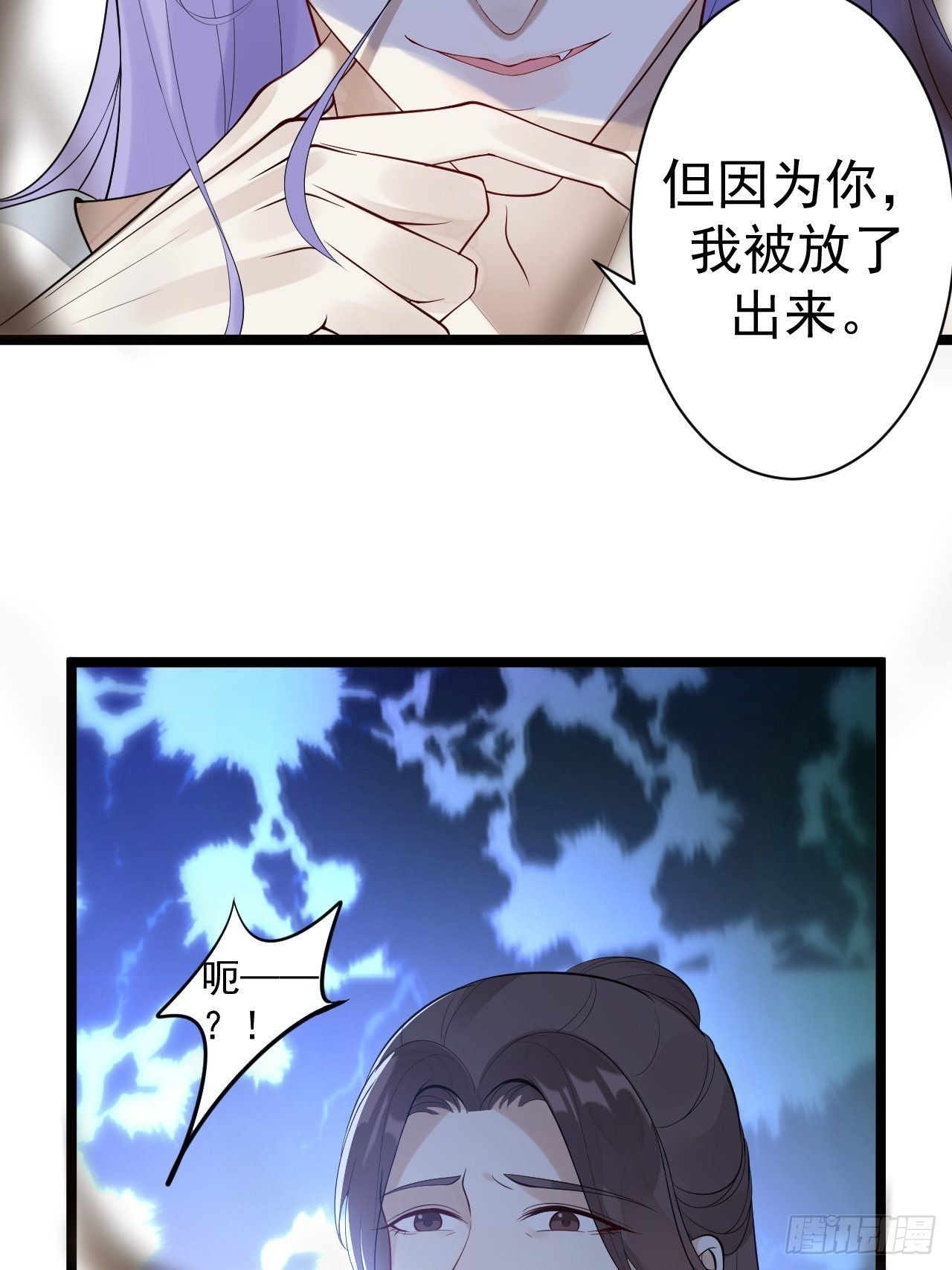 第54话 满汉全席-第55话