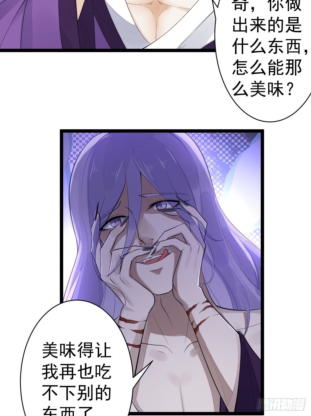 第54话 满汉全席-第55话