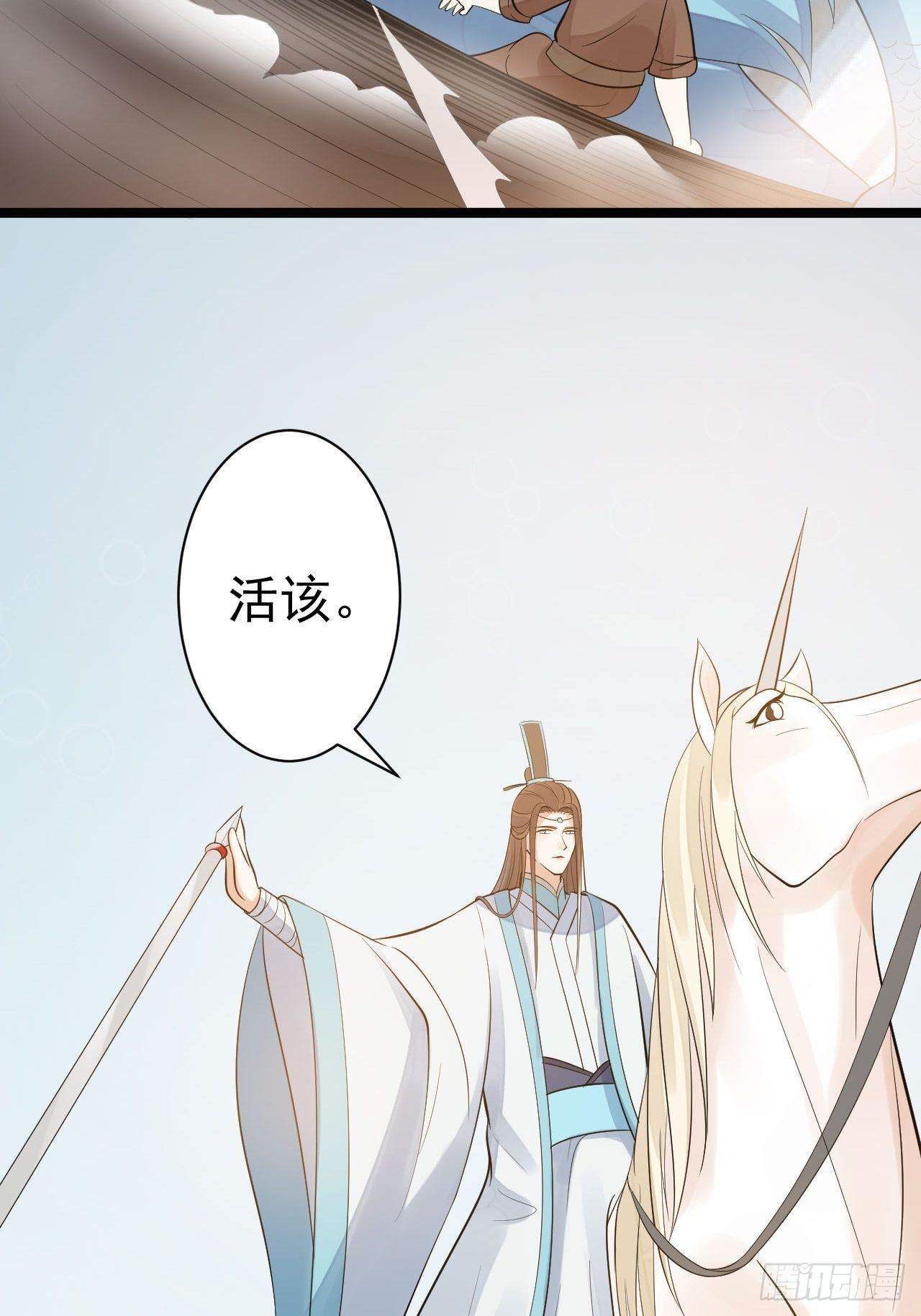 第56话 关心-第57话