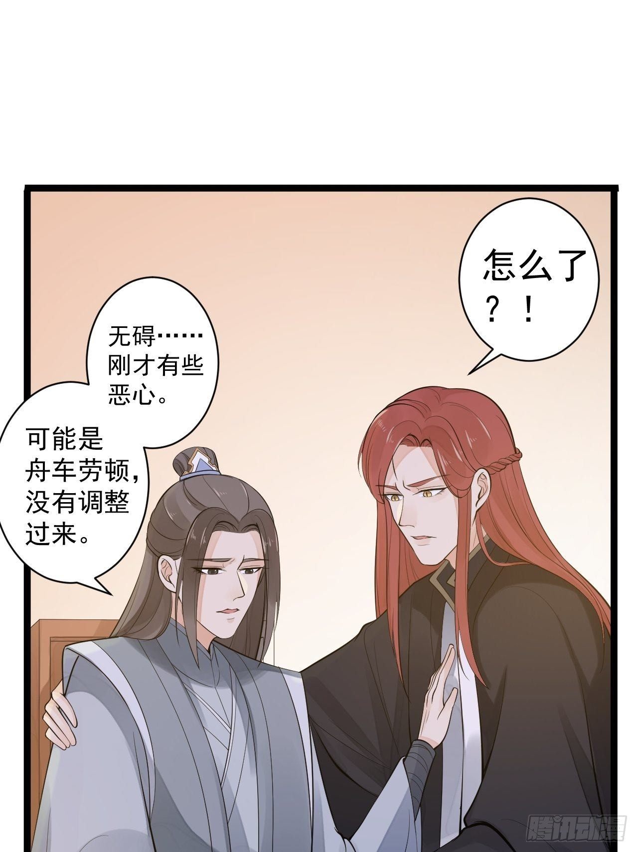 第56话 关心-第57话