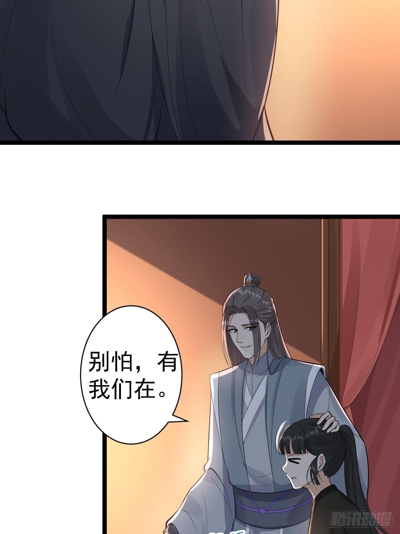 第58话 祭品-第59话
