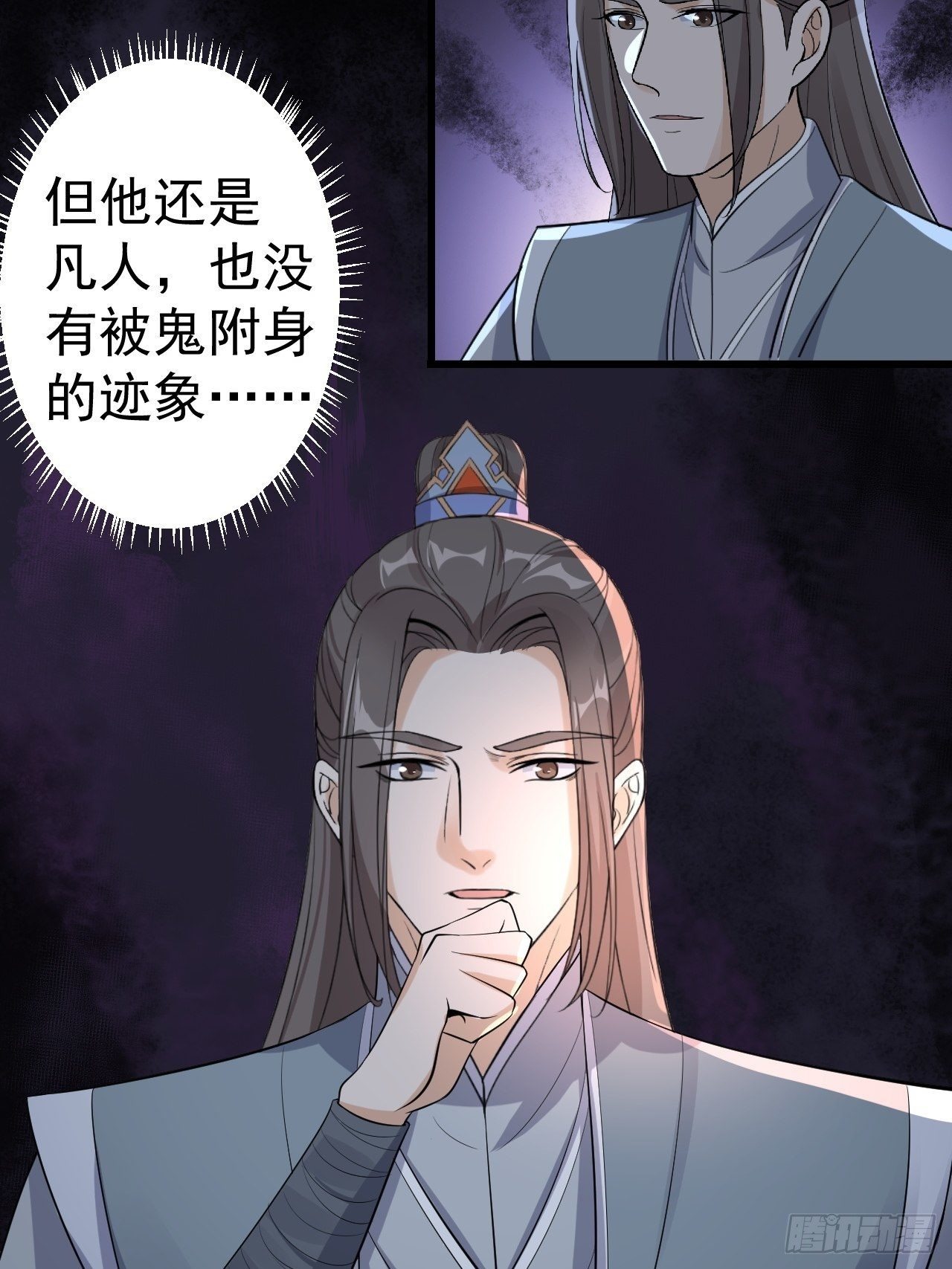 第58话 祭品-第59话