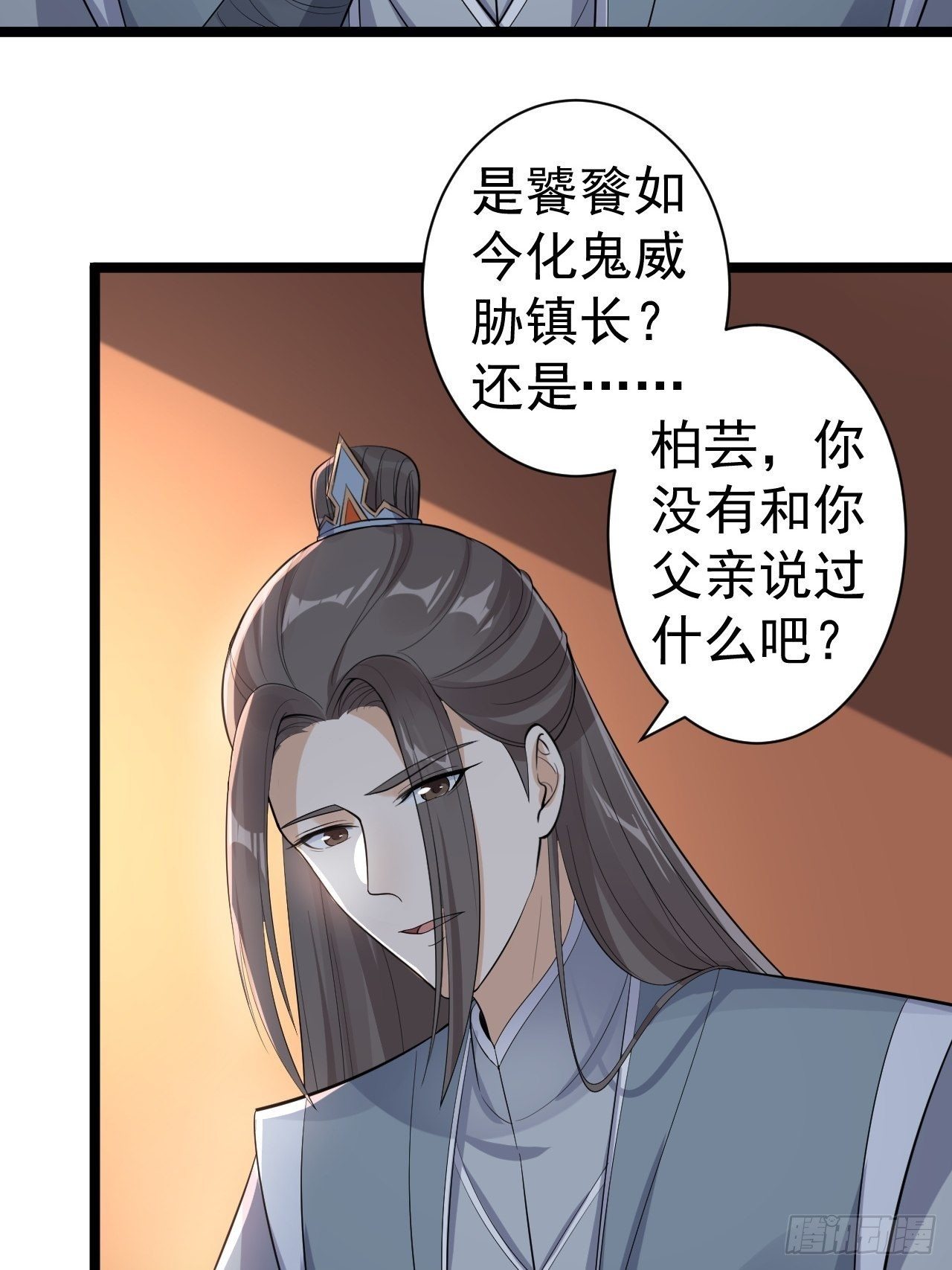 第58话 祭品-第59话