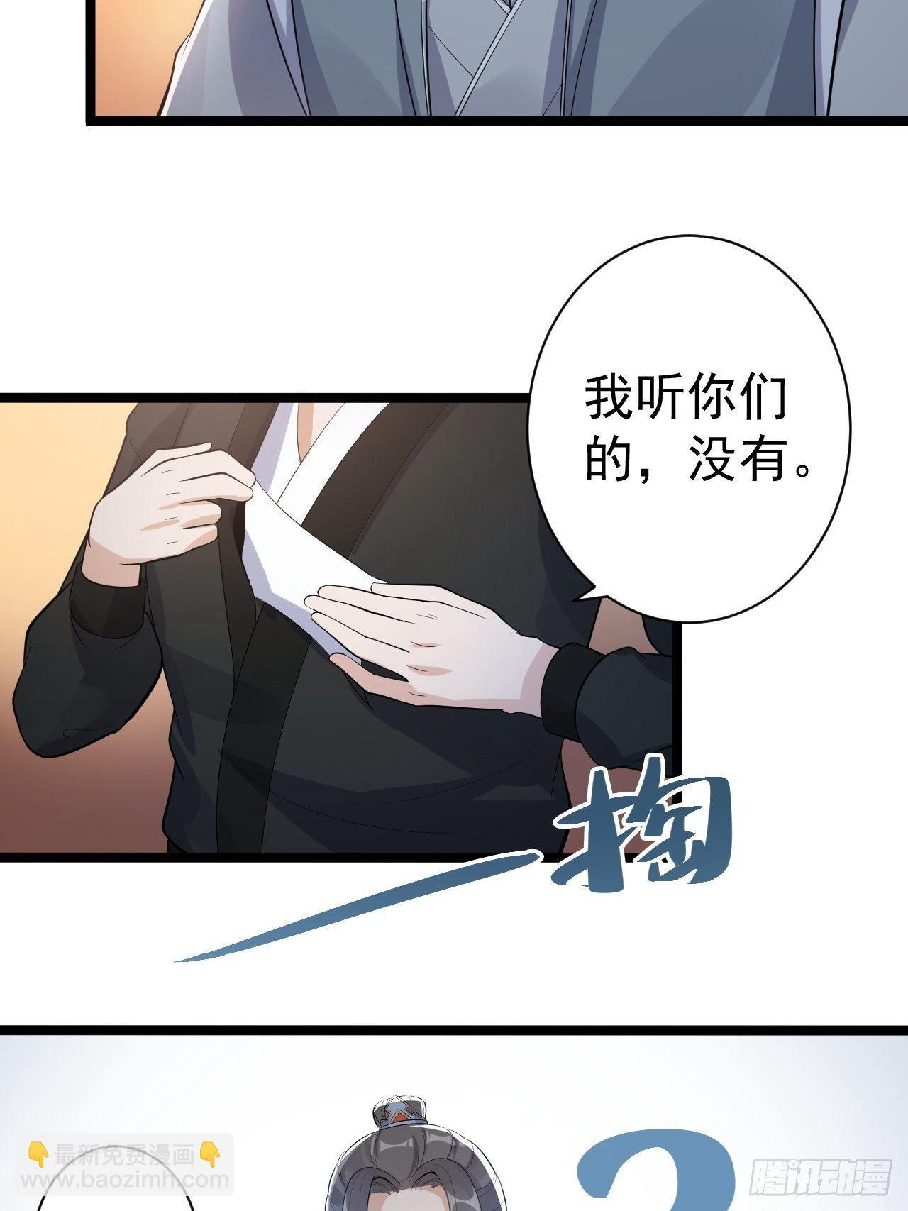 第58话 祭品-第59话