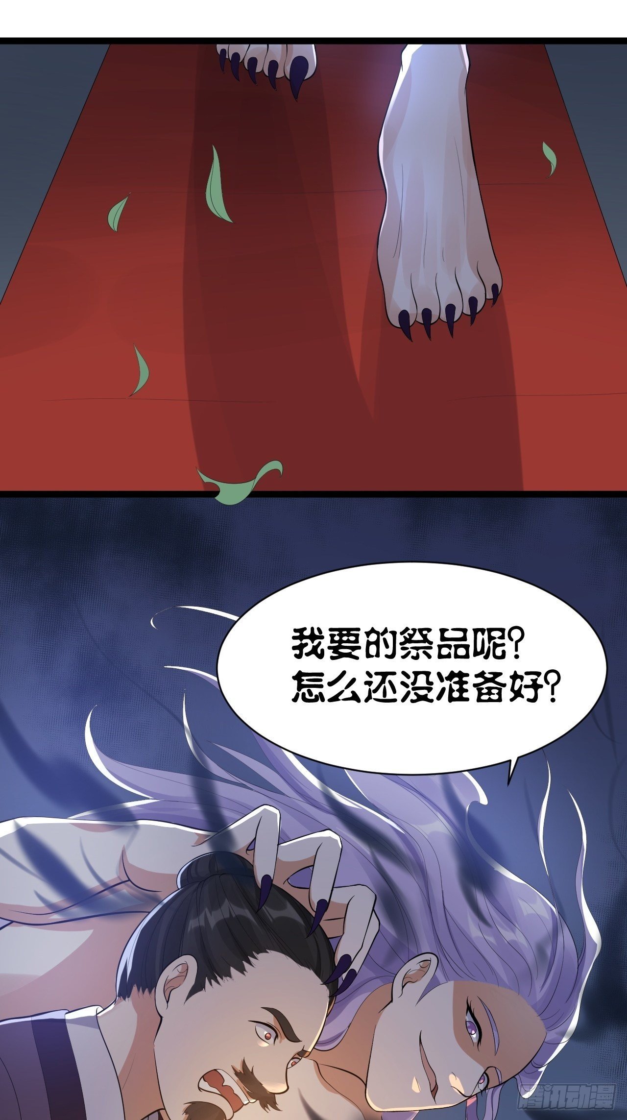 第58话 祭品-第59话