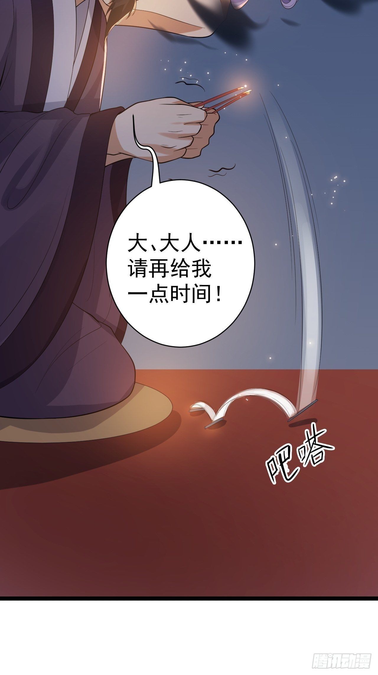 第58话 祭品-第59话