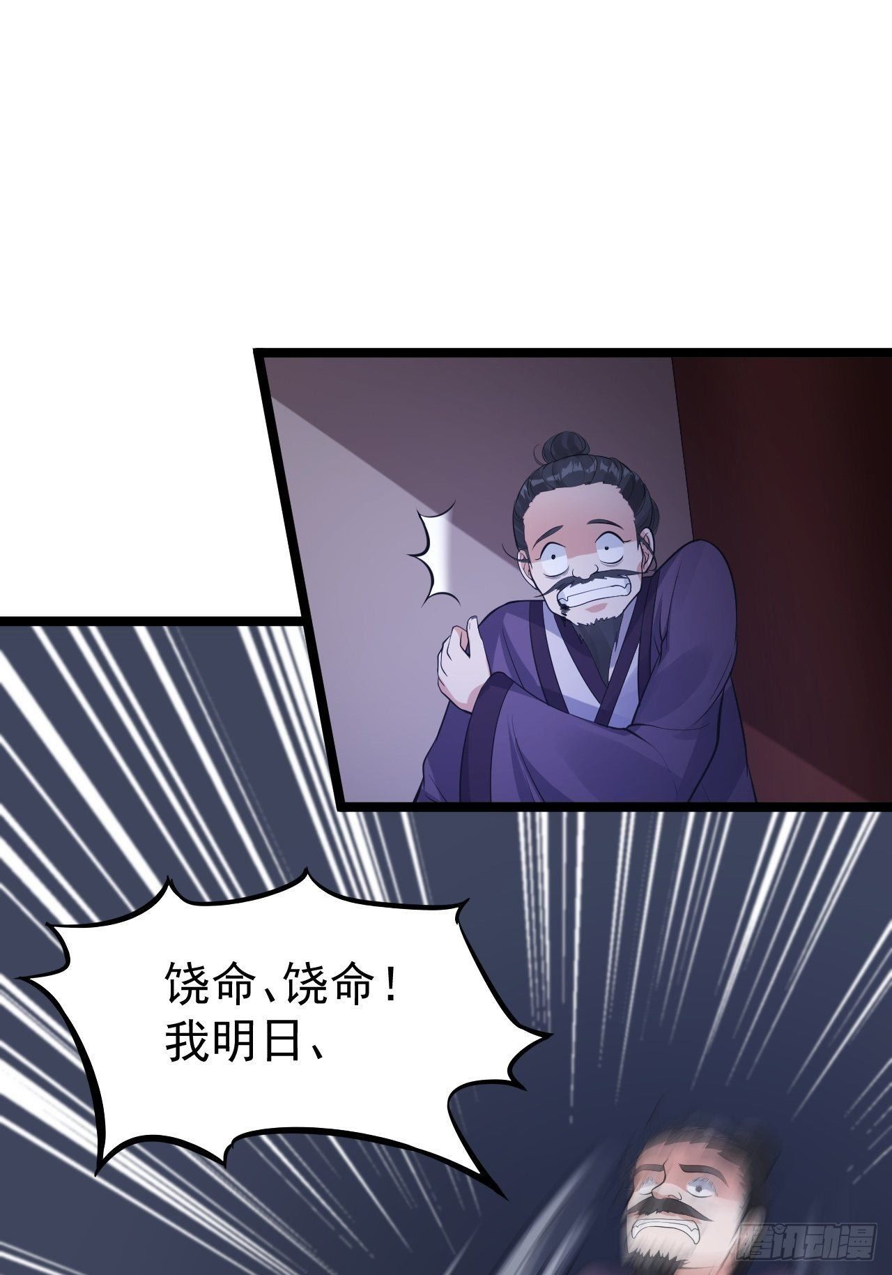 第58话 祭品-第59话