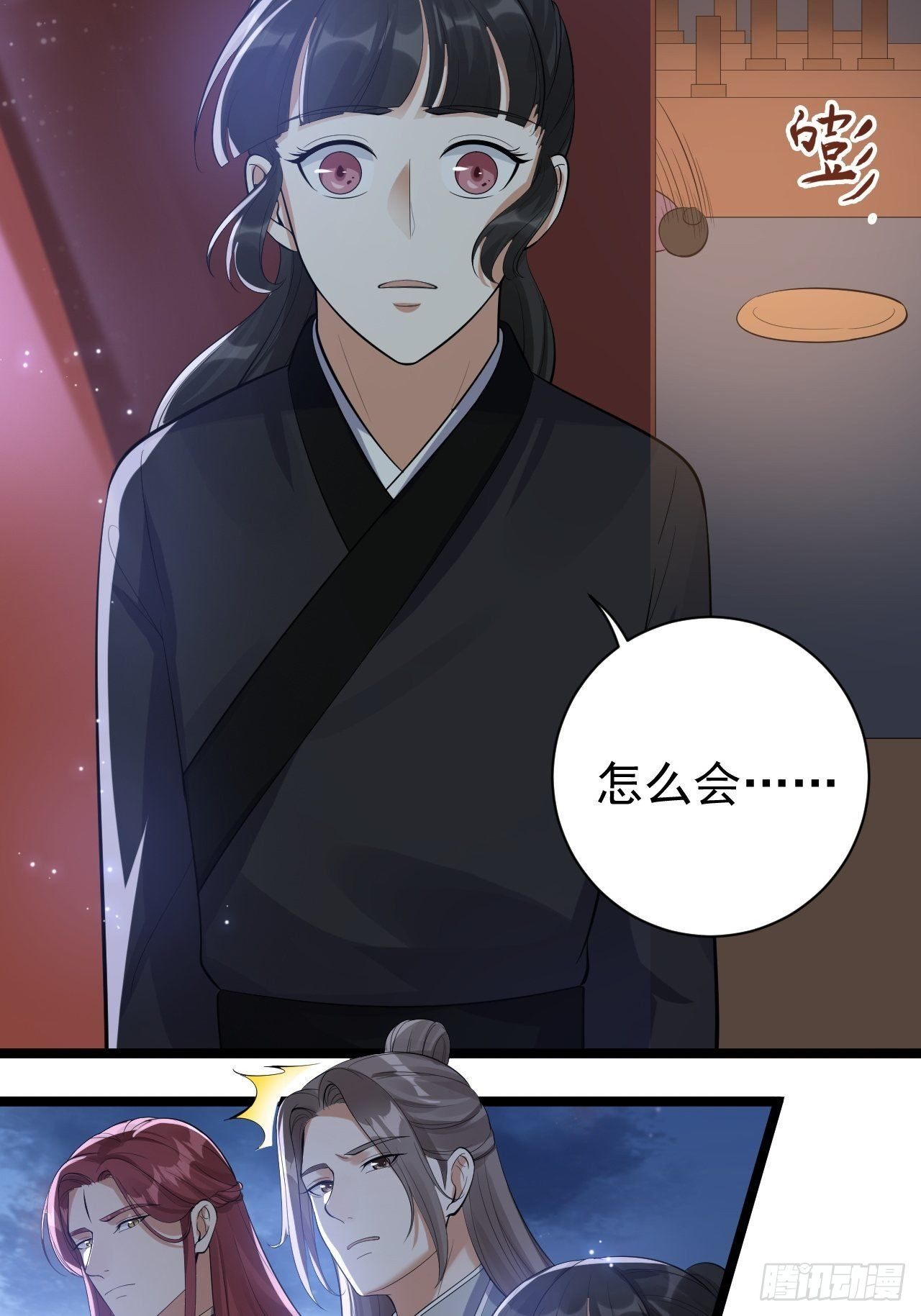 第58话 祭品-第59话