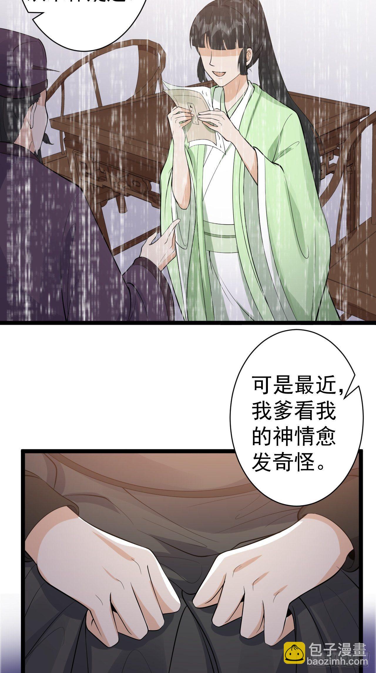 第58话 祭品-第59话