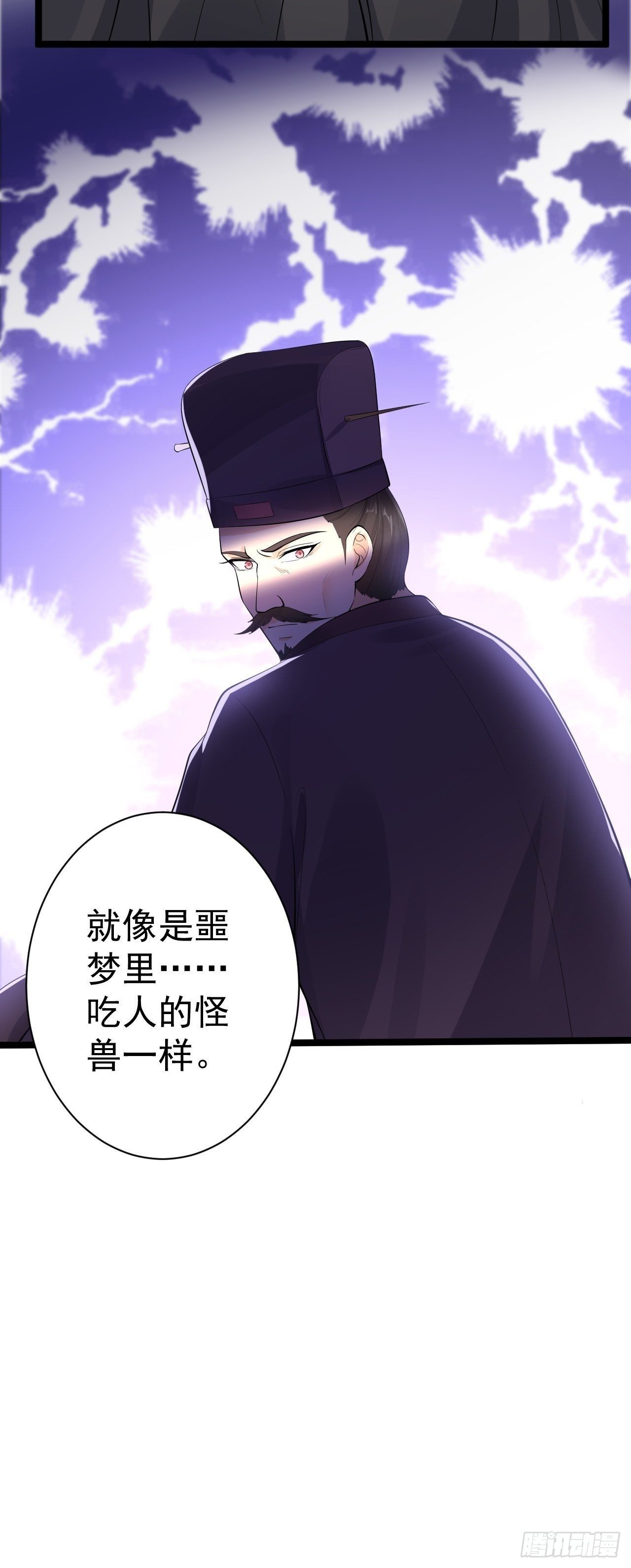 第58话 祭品-第59话