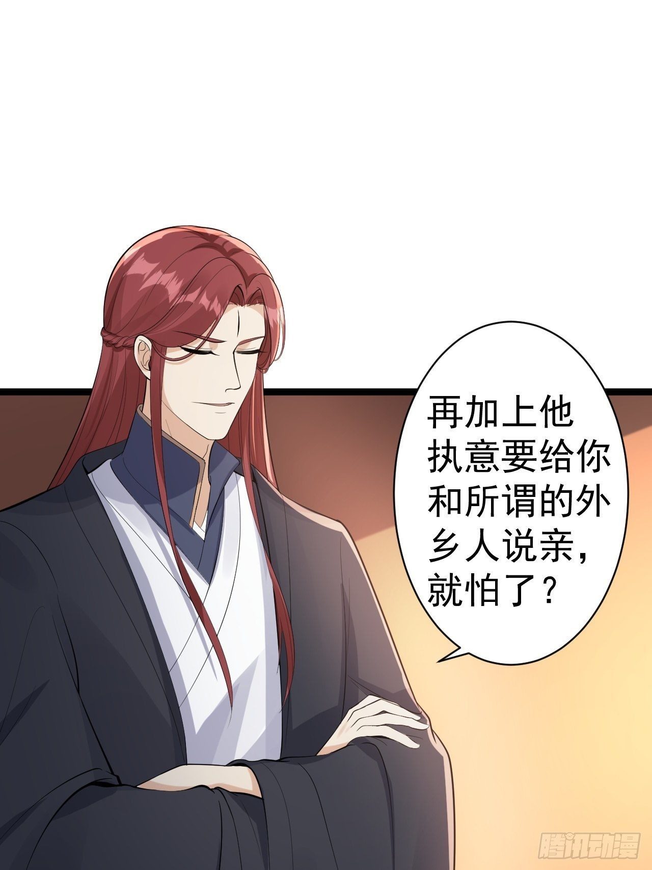 第58话 祭品-第59话