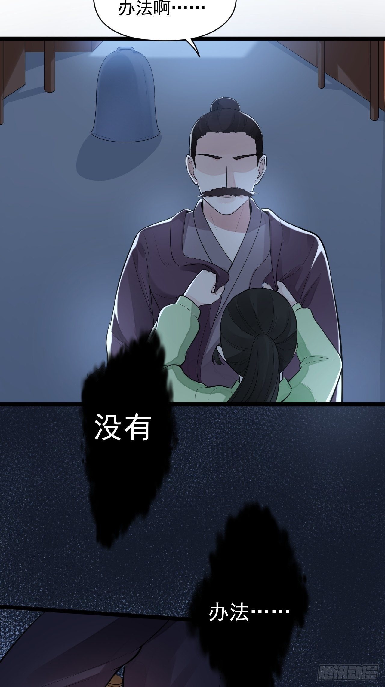 第60话 弱点-第61话