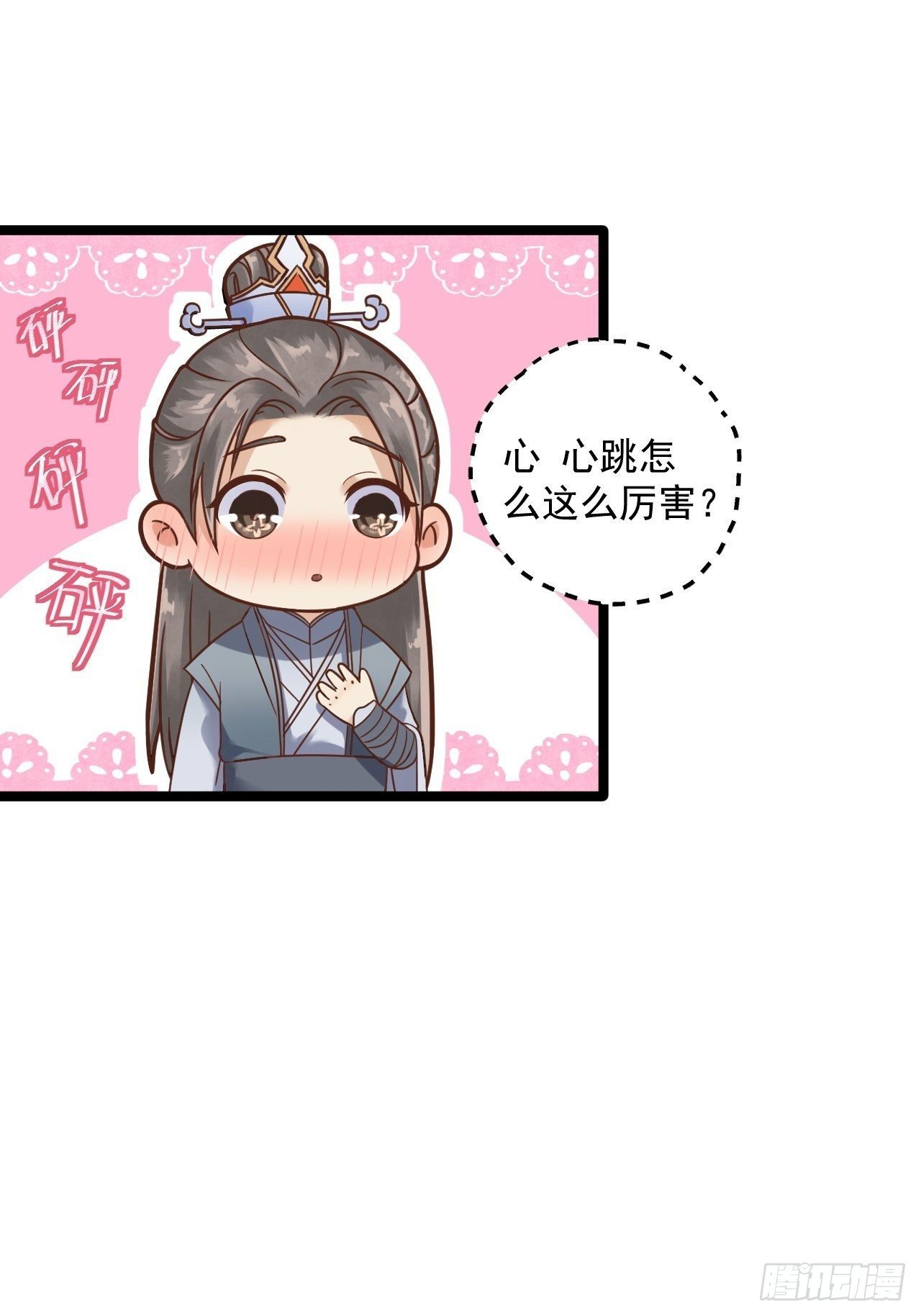 第8话 抱我吧！(1/2)-第9话