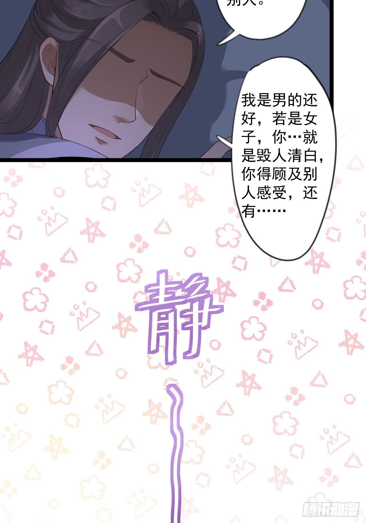 第8话 抱我吧！(1/2)-第9话
