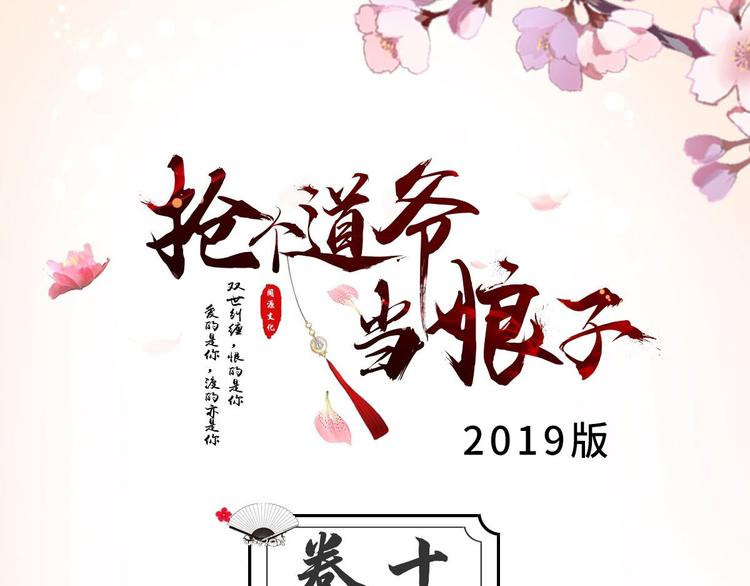 第10话 真相(1/3)-第11话
