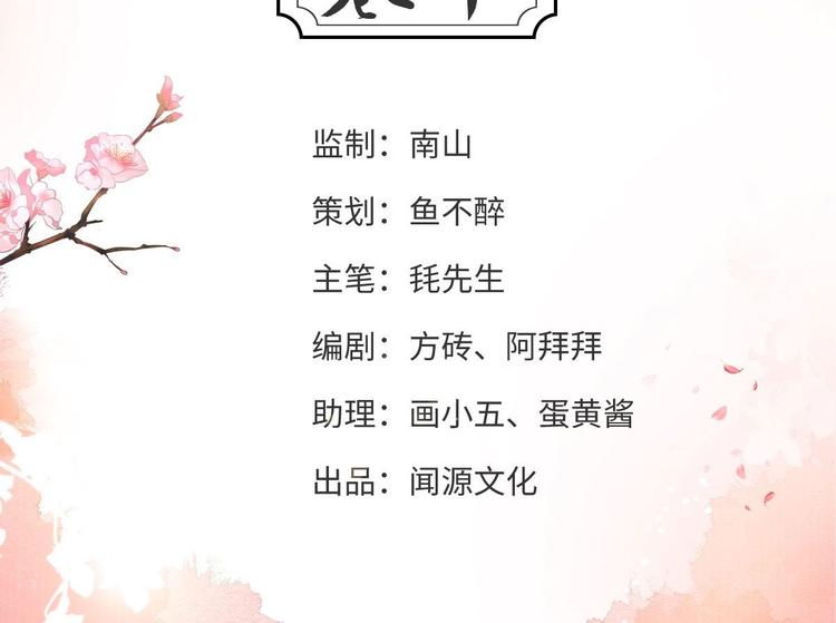 第10话 真相(1/3)-第11话