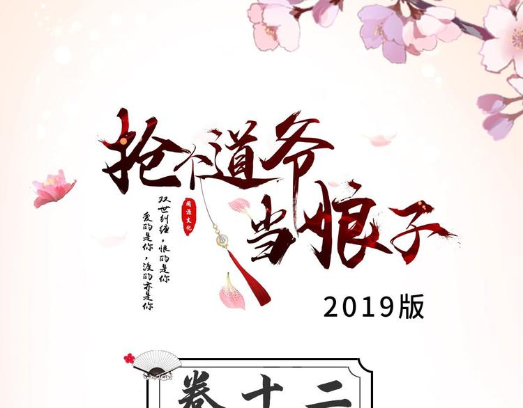 第12话 人鬼殊途(1/3)-第13话