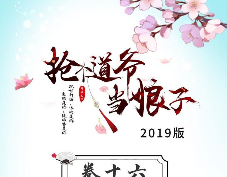 第16话 你究竟是谁？(1/2)-第17话