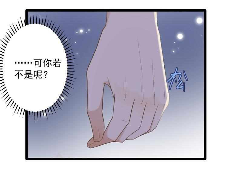 第16话 你究竟是谁？(1/2)-第17话