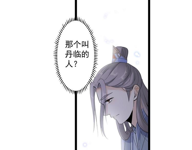 第16话 你究竟是谁？(1/2)-第17话