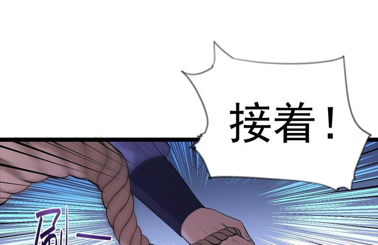第18话 异象(1/3)-第19话