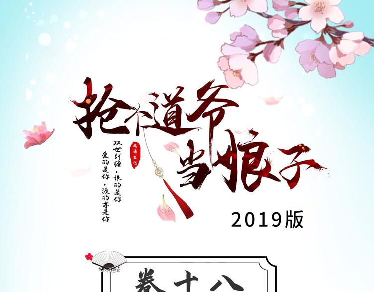 第18话 异象(1/3)-第19话