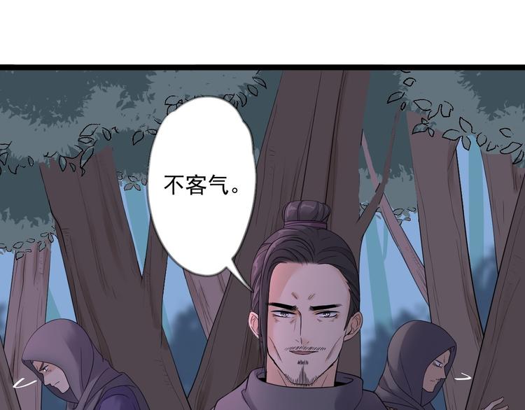 第18话 异象(1/3)-第19话