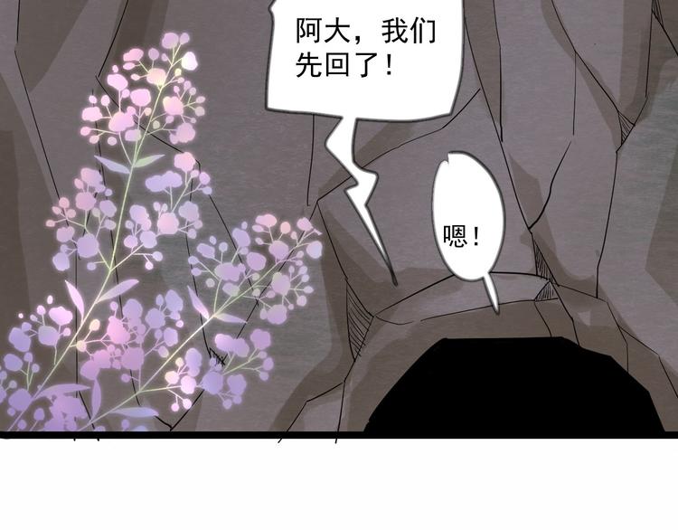 第18话 异象(1/3)-第19话