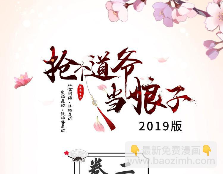 第2话 浸猪笼？(1/2)-第3话