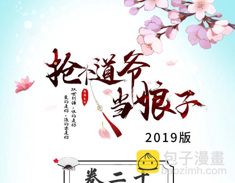 第20话 山神舞(1/3)-第21话