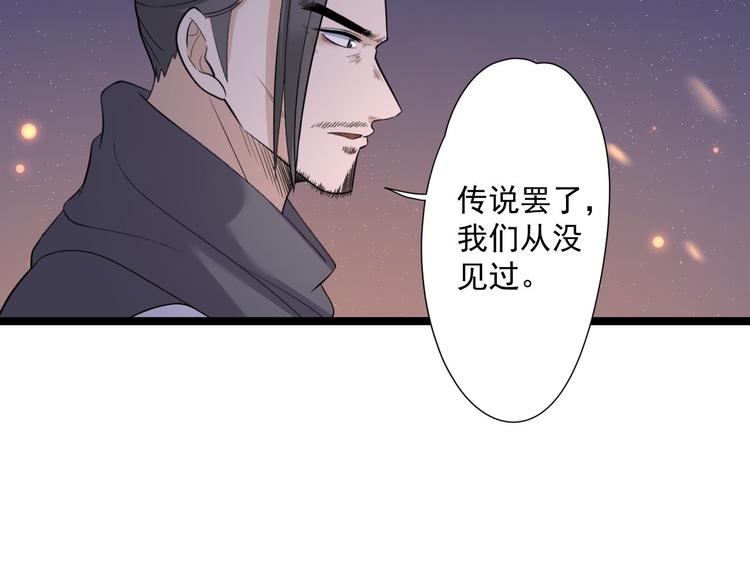 第20话 山神舞(1/3)-第21话