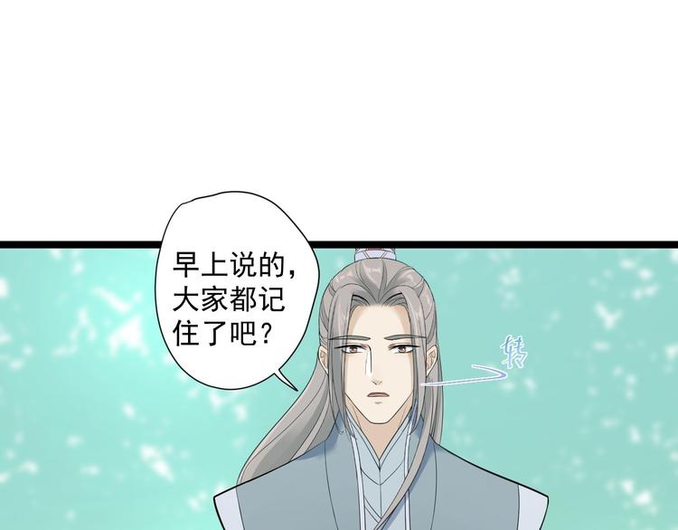 第22话 布阵(1/3)-第23话