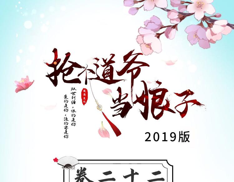 第22话 布阵(1/3)-第23话