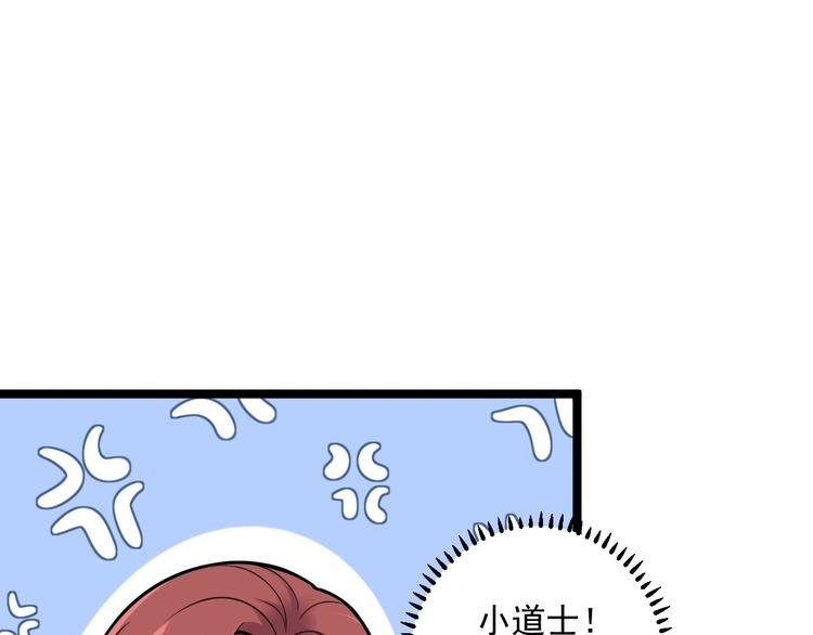 第24话 生气了？(1/3)-第25话