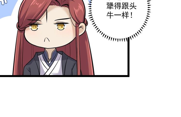 第24话 生气了？(1/3)-第25话