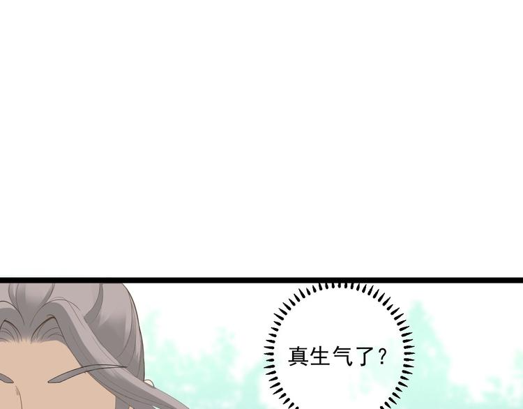 第24话 生气了？(1/3)-第25话