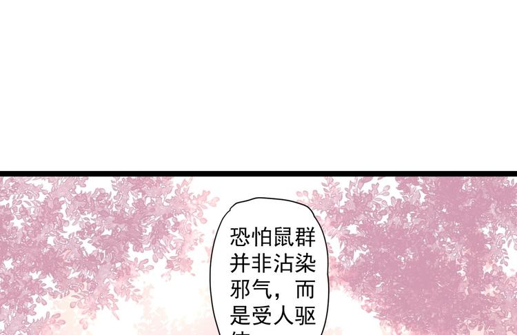 第24话 生气了？(1/3)-第25话