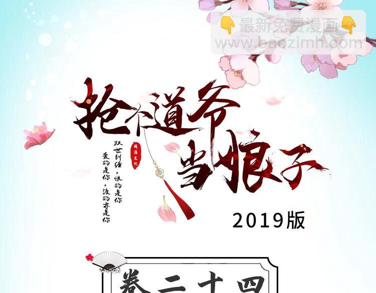 第24话 生气了？(1/3)-第25话