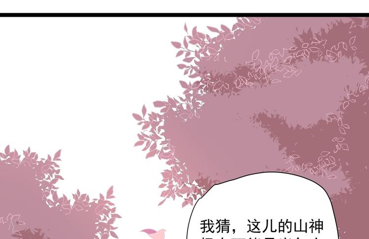 第24话 生气了？(1/3)-第25话